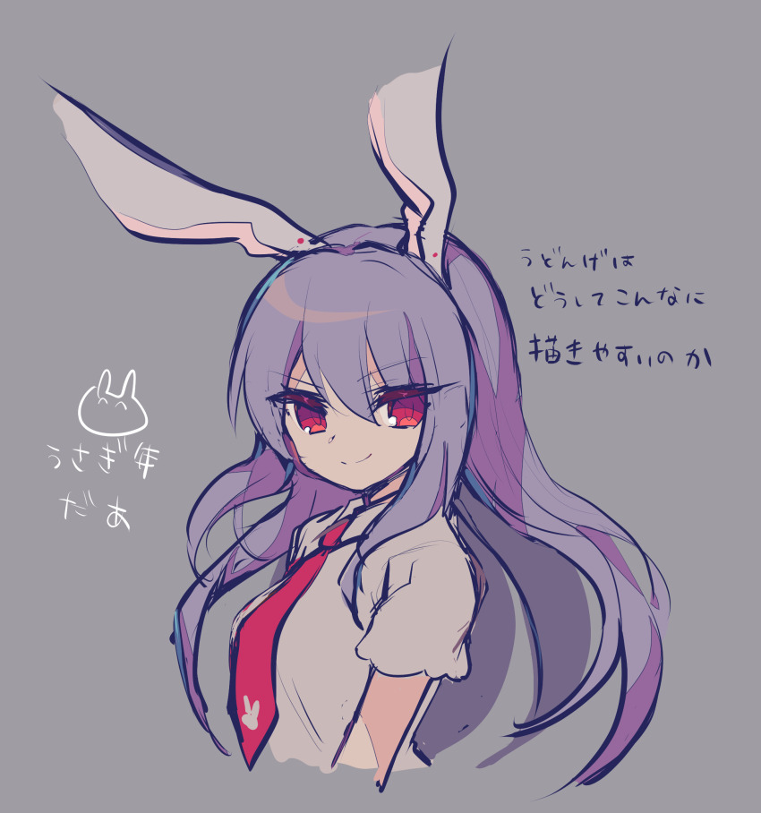 Reisen Udongein Inaba (Chinese Zodiac) Rule 34 Image