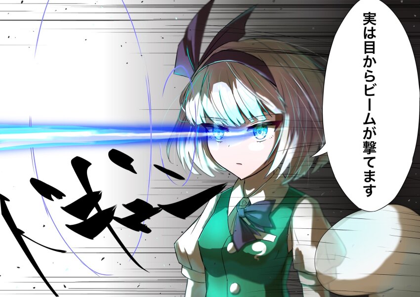 Konpaku Youmu (April Fools) Rule 34 Image
