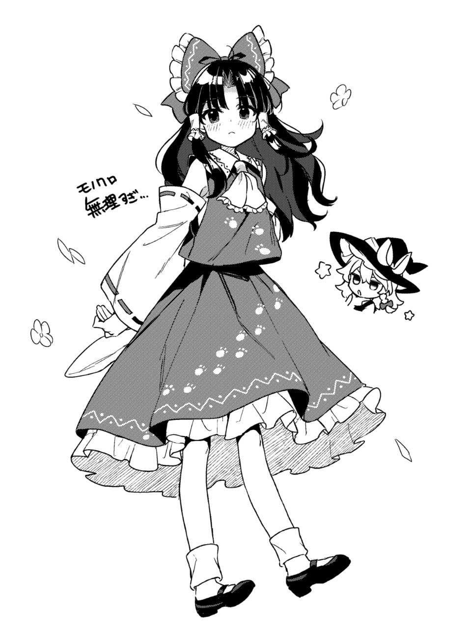 Hakurei Reimu (Touhou) Rule 34 Image