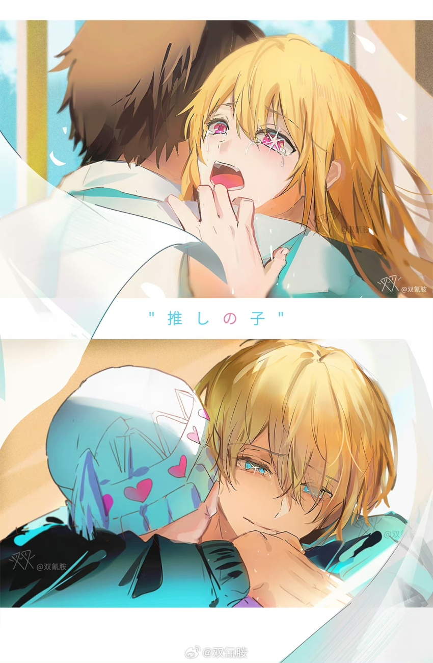 Amamiya Gorou (Oshi No Ko) Rule 34 Image