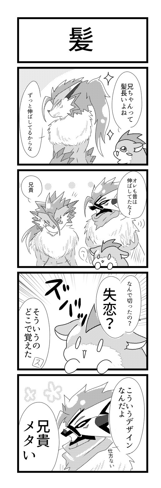 Digimon Rule 34 Image