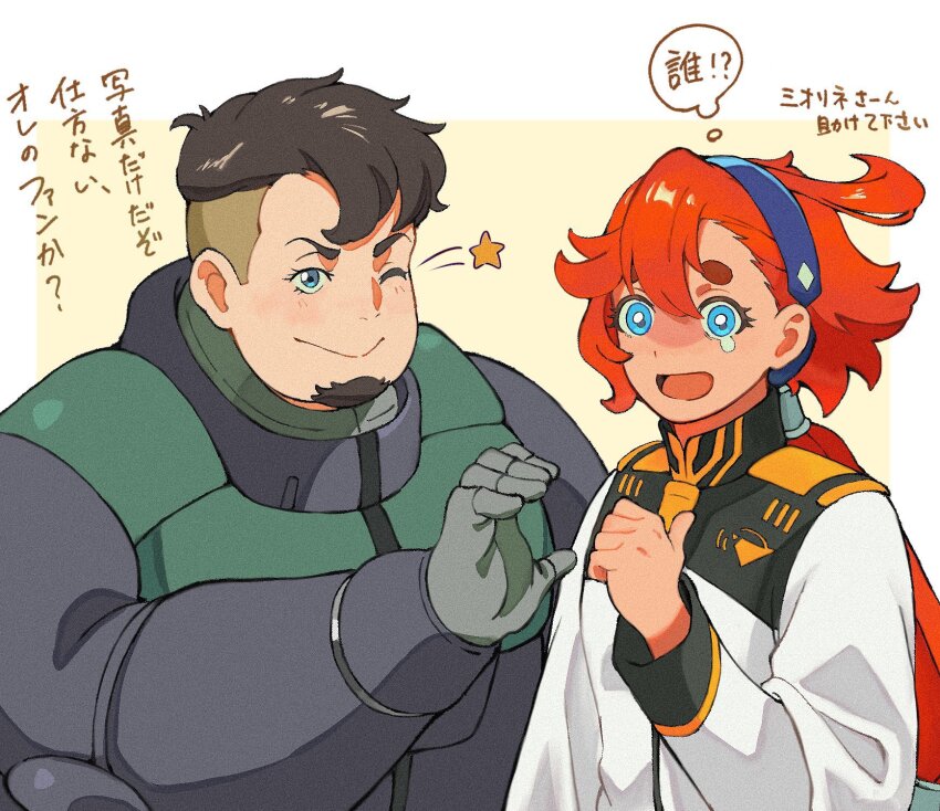 Suletta Mercury (Gundam) Rule 34 Image