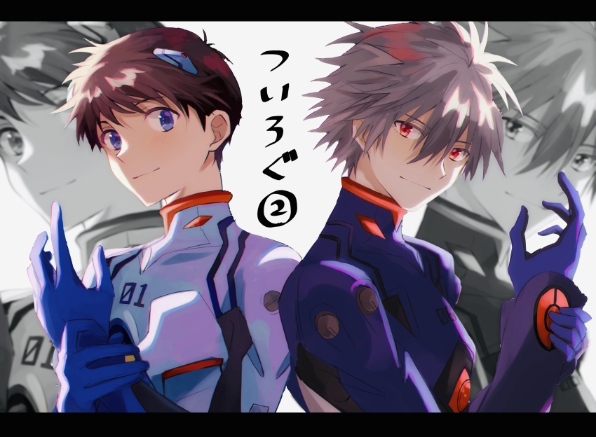 Ikari Shinji (Nagisa Kaworu) Rule 34 Image