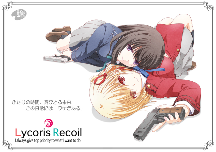 Inoue Takina (Lycoris Recoil) Rule 34 Image