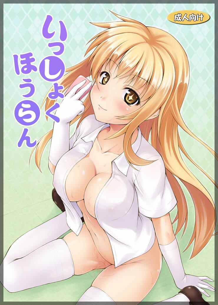 Shokuhou Misaki (Toaru Kagaku No Railgun) Rule 34 Image