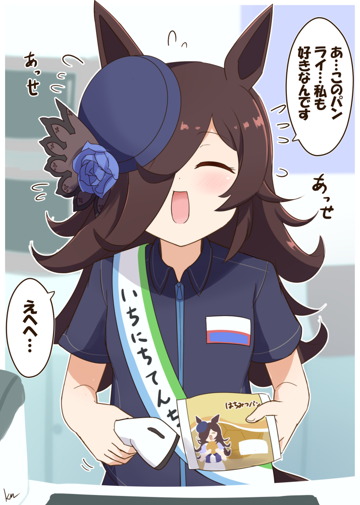 Rice Shower (Umamusume) Rule 34 Image