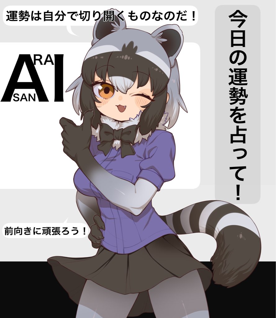 Common Raccoon (Kemono Friends) Rule 34 Image