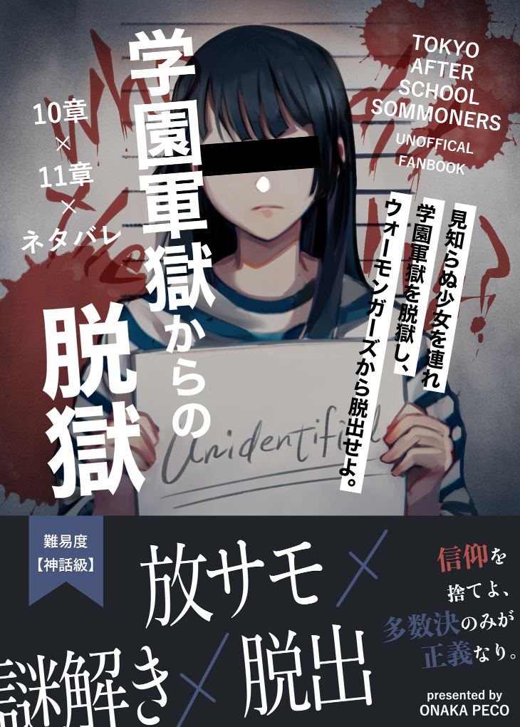 Tokyo Houkago Summoners Rule 34 Image
