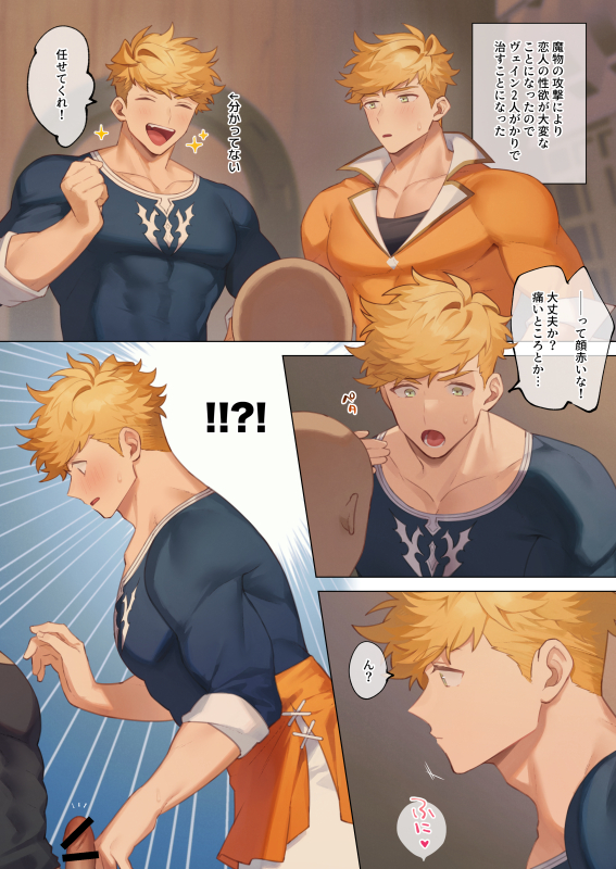 Vane (Granblue Fantasy) Rule 34 Image