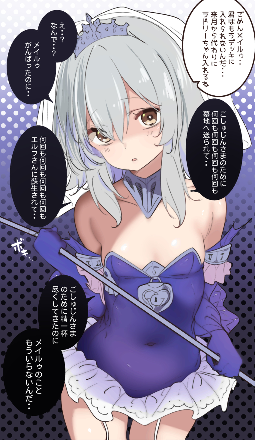 Tearlaments Merrli (Spright Elf) Rule 34 Image