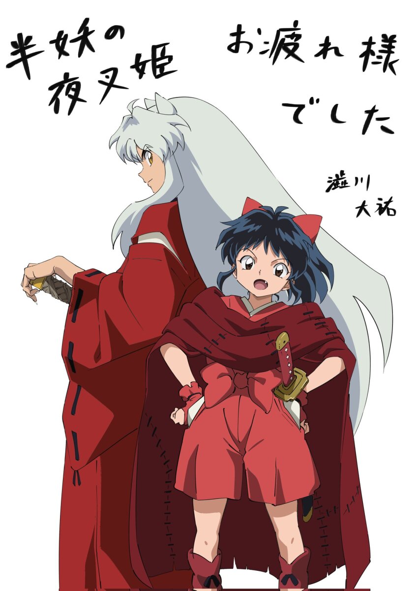 Inuyasha (Character) Rule 34 Image