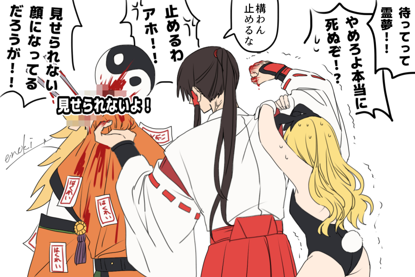 Touhou Rule 34 Image