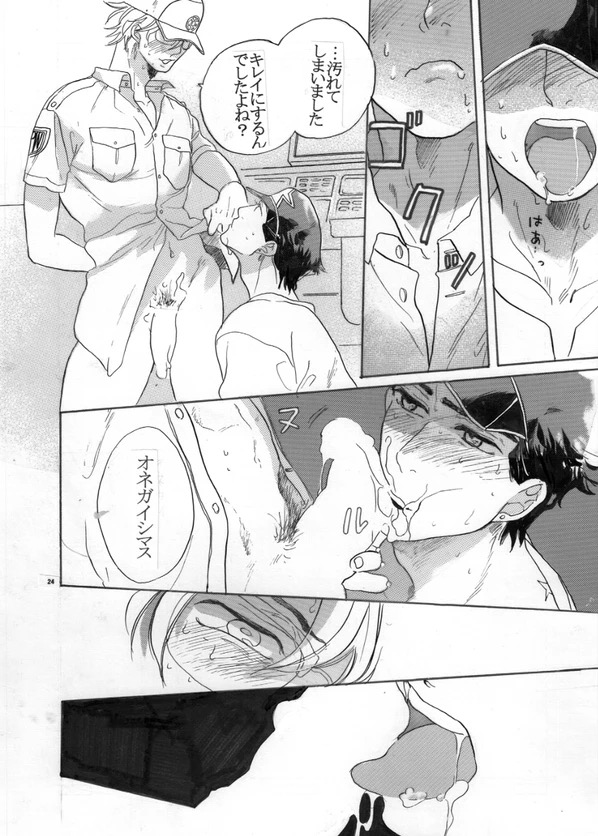 Jotaro Kujo (Jojo'S Bizarre Adventure) Rule 34 Image