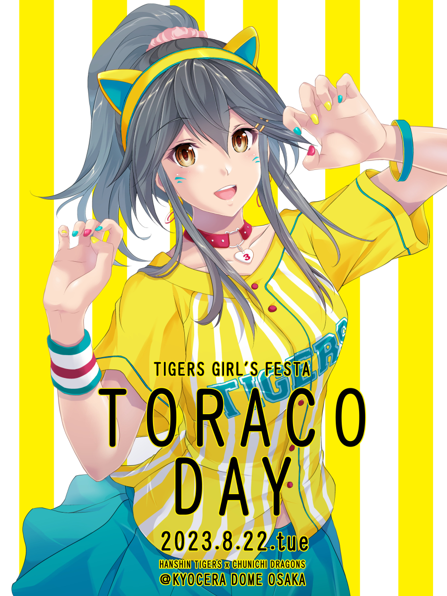 Hanshin Tigers Rule 34 Image