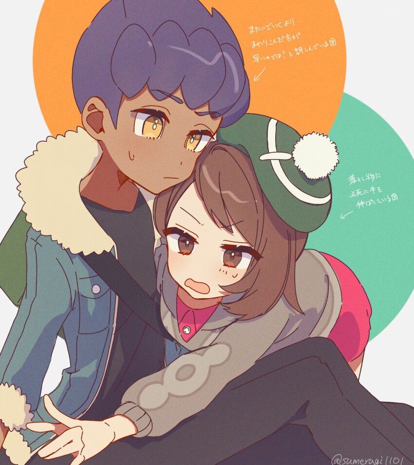 Gloria (Pokemon) Rule 34 Image