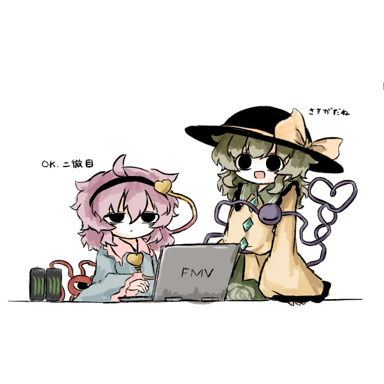 Komeiji Koishi (Touhou) Rule 34 Image
