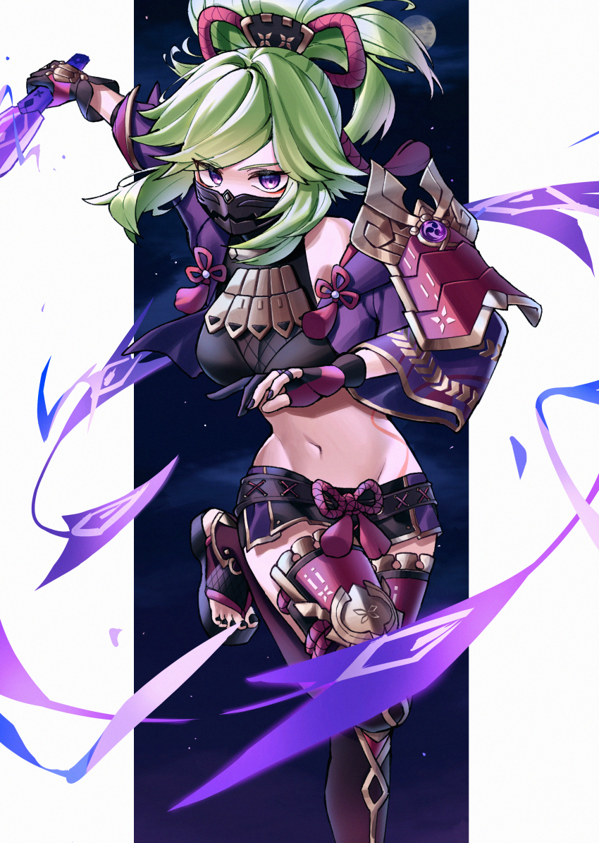Kuki Shinobu (Genshin Impact) Rule 34 Image