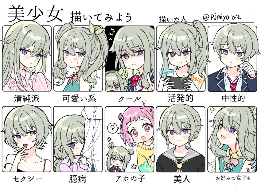Ootori Emu (Project Sekai) Rule 34 Image