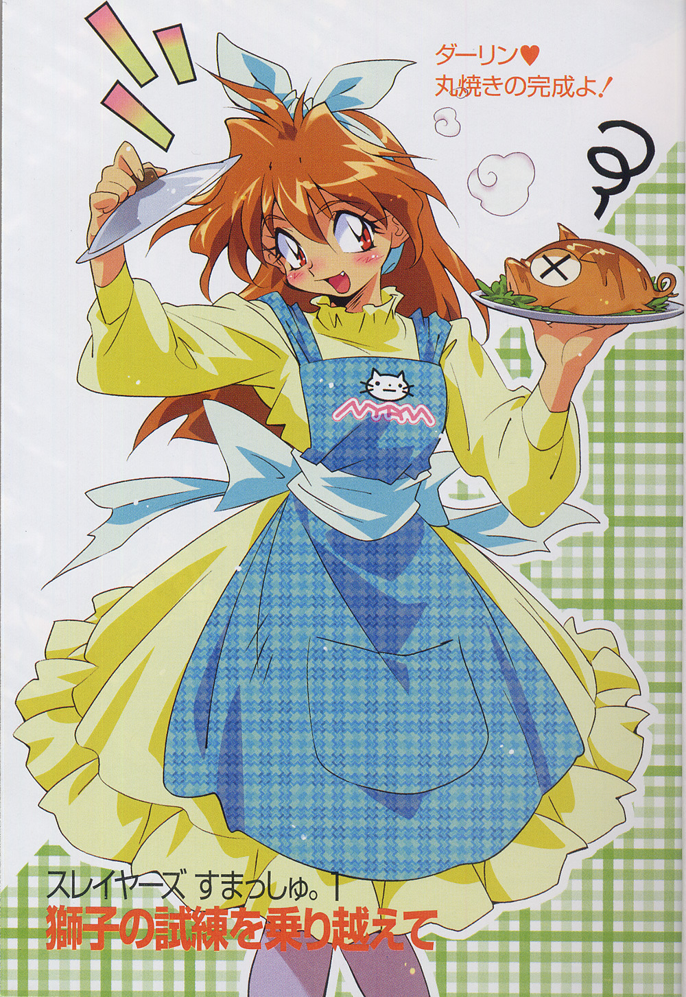 Lina Inverse (Slayers) Rule 34 Image