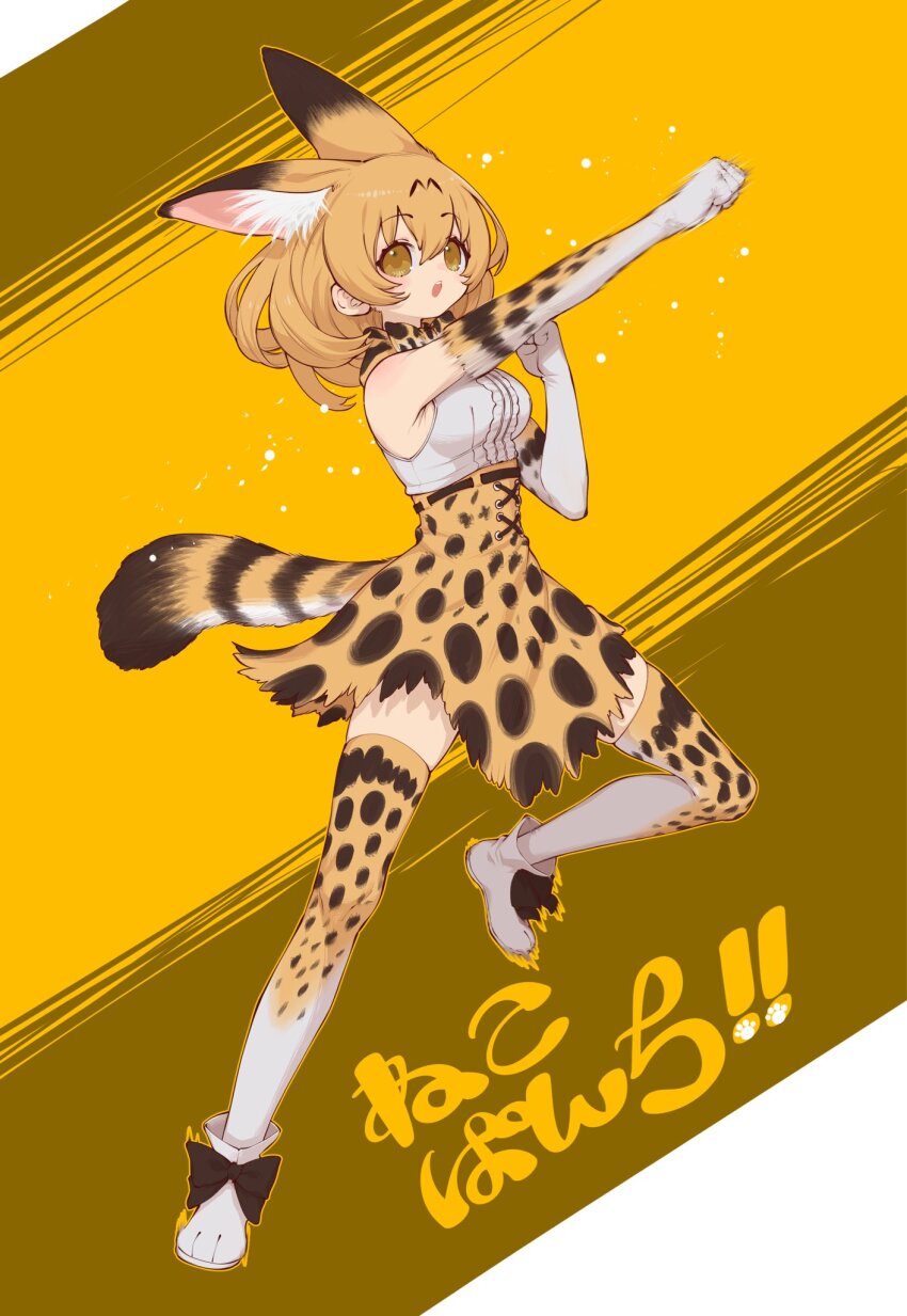Serval (Kemono Friends) Rule 34 Image