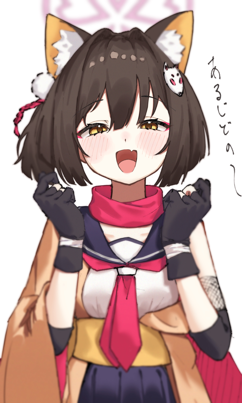 Izuna (Blue Archive) Rule 34 Image