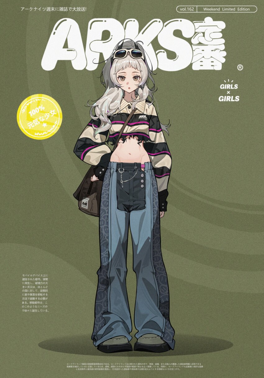 Irene (Arknights) Rule 34 Image