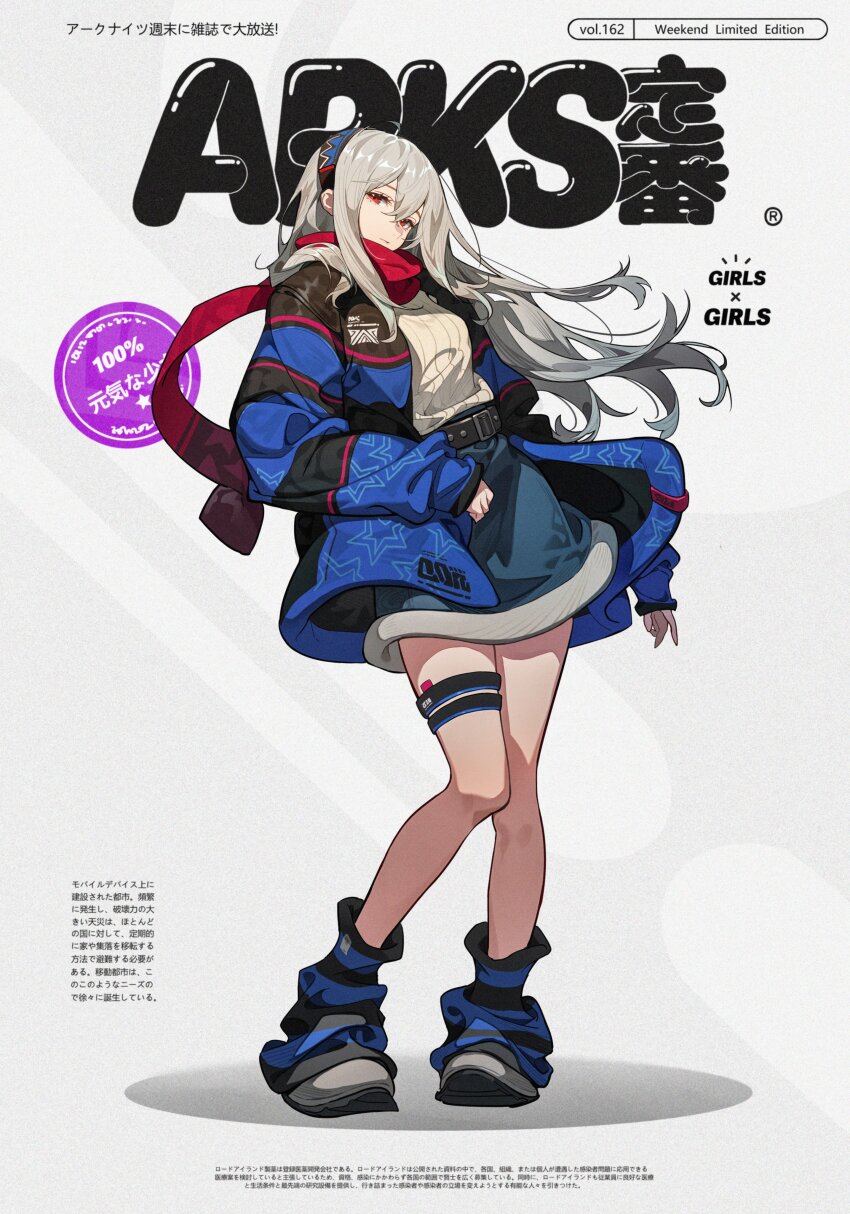 Skadi (Arknights) Rule 34 Image