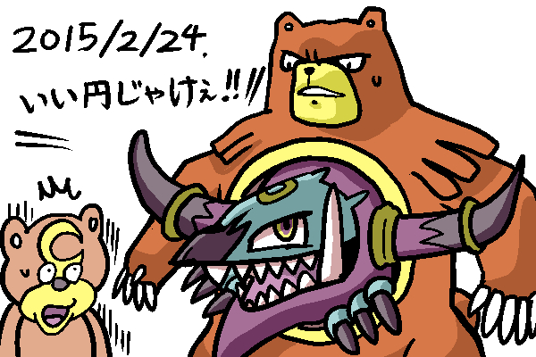 Gen 2 Pokemon (Nintendo) Rule 34 Image
