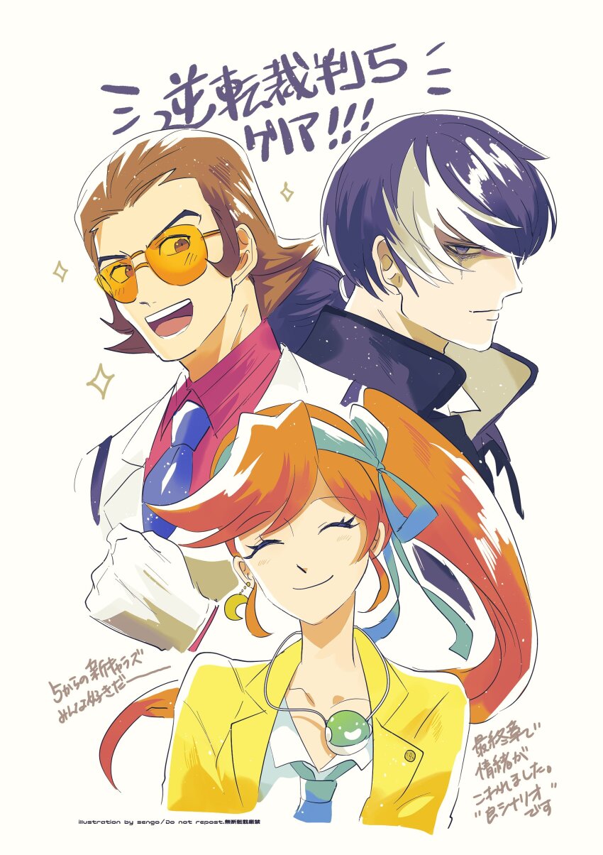 Athena Cykes (Ace Attorney) Rule 34 Image