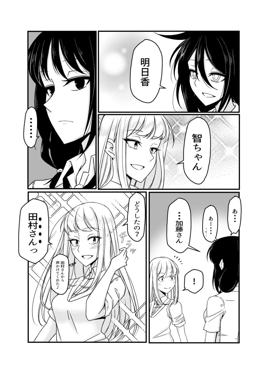 Katou Asuka (Watashi Ga Motenai No Wa Dou Kangaetemo Omaera Ga Warui!) Rule 34 Image