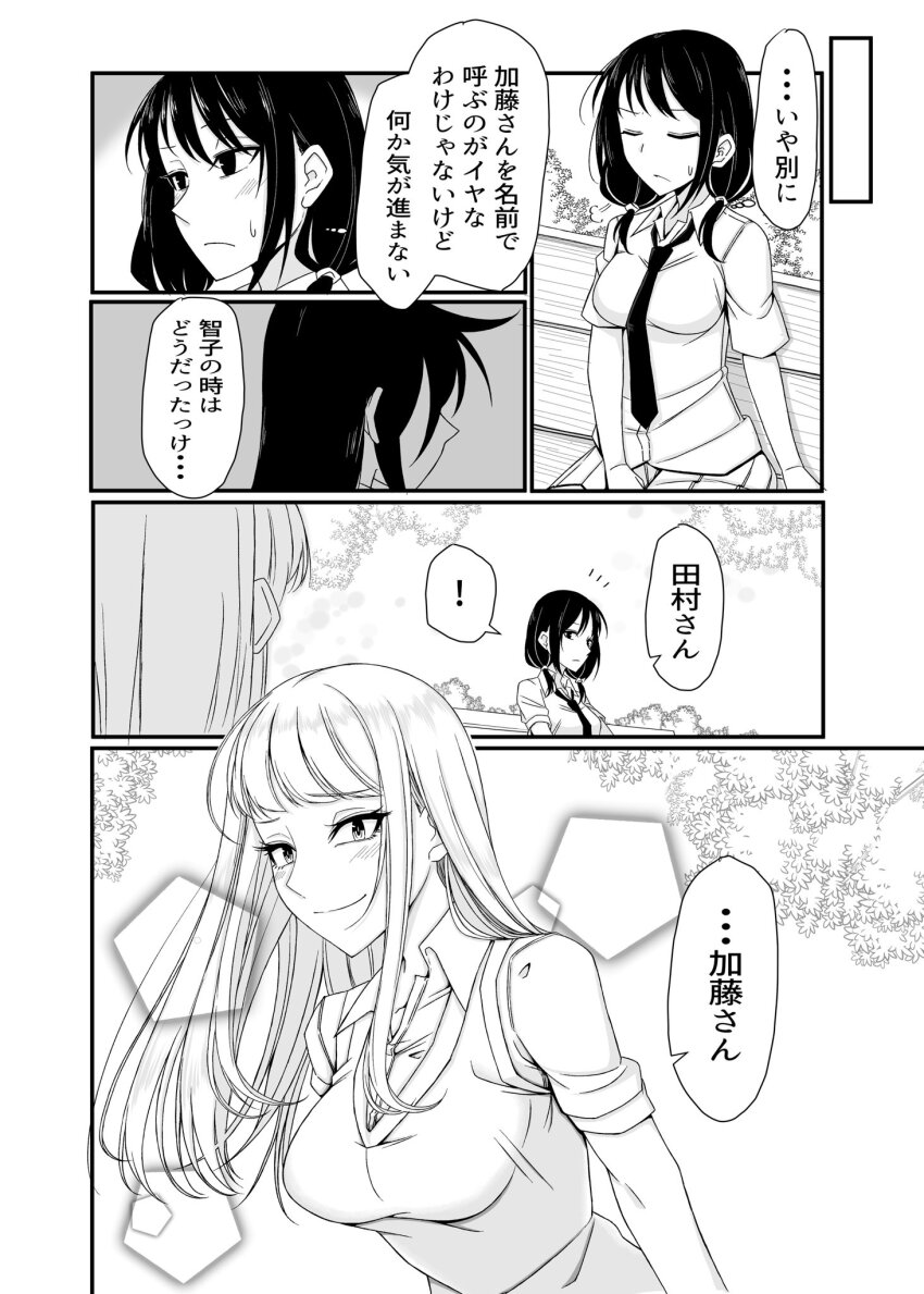 Katou Asuka (Watashi Ga Motenai No Wa Dou Kangaetemo Omaera Ga Warui!) Rule 34 Image