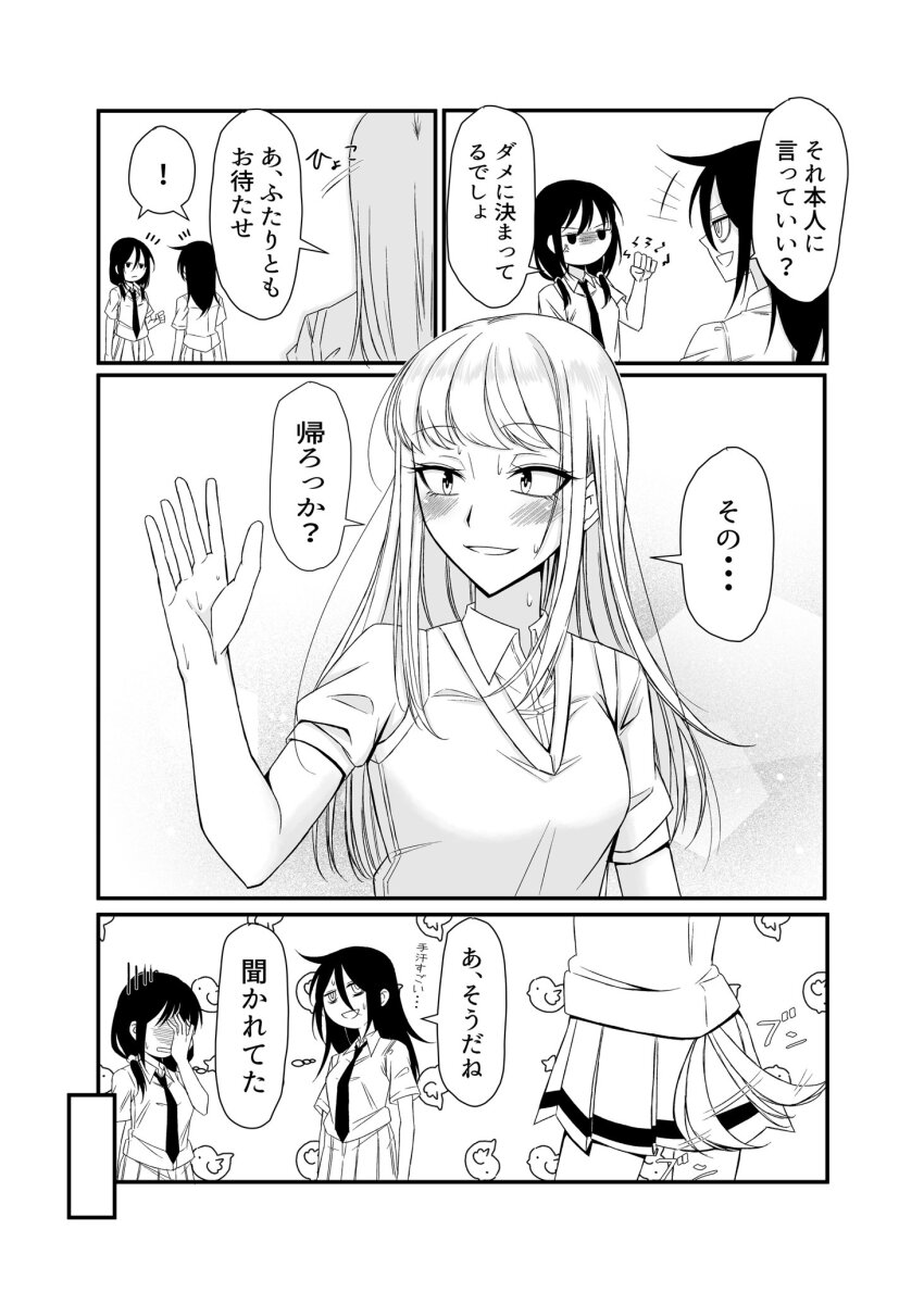 Katou Asuka (Watashi Ga Motenai No Wa Dou Kangaetemo Omaera Ga Warui!) Rule 34 Image