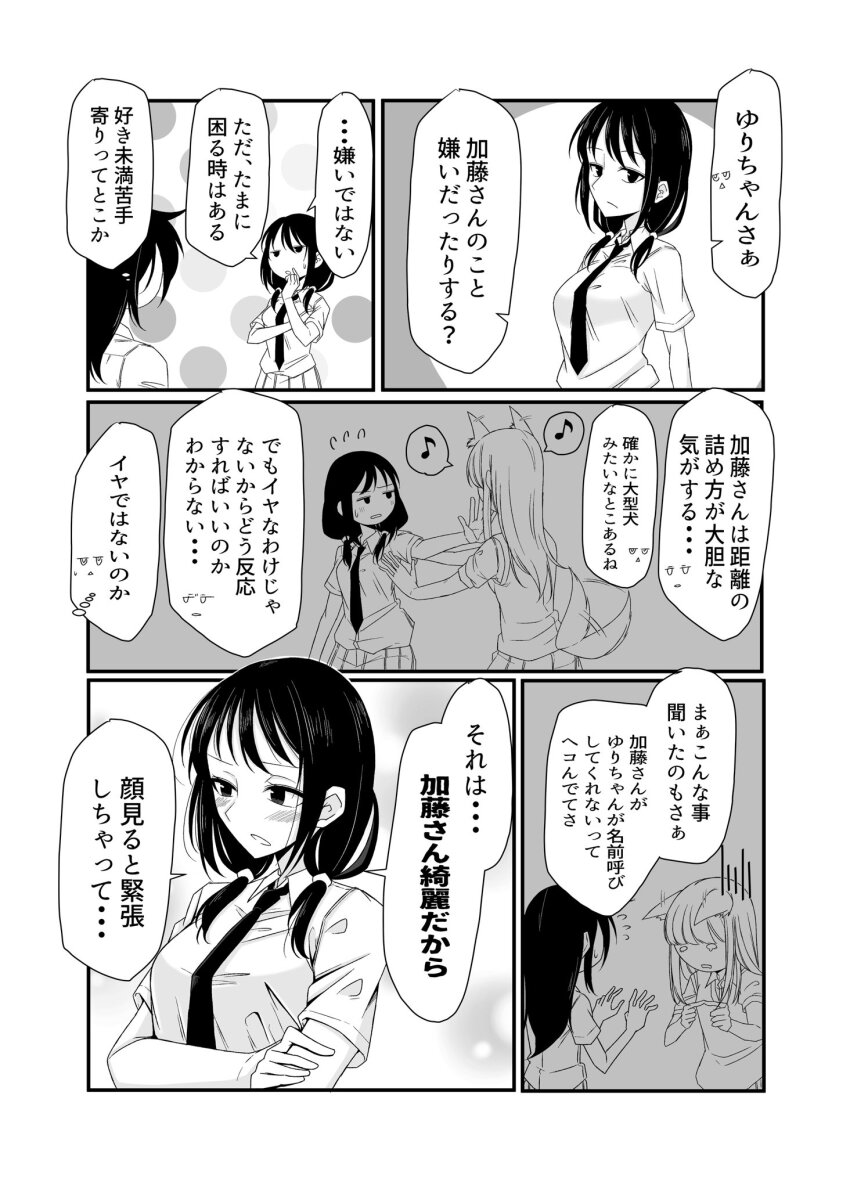 Katou Asuka (Watashi Ga Motenai No Wa Dou Kangaetemo Omaera Ga Warui!) Rule 34 Image