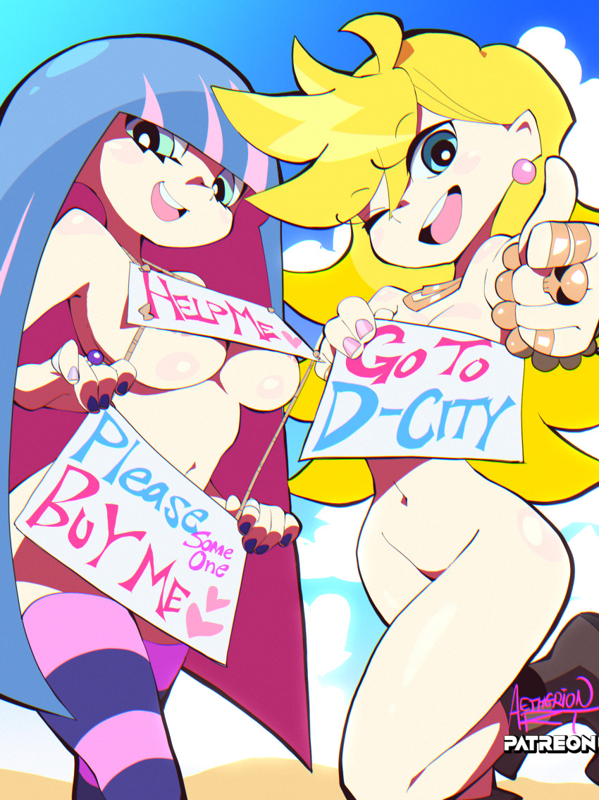 Panty (Psg) Rule 34 Image