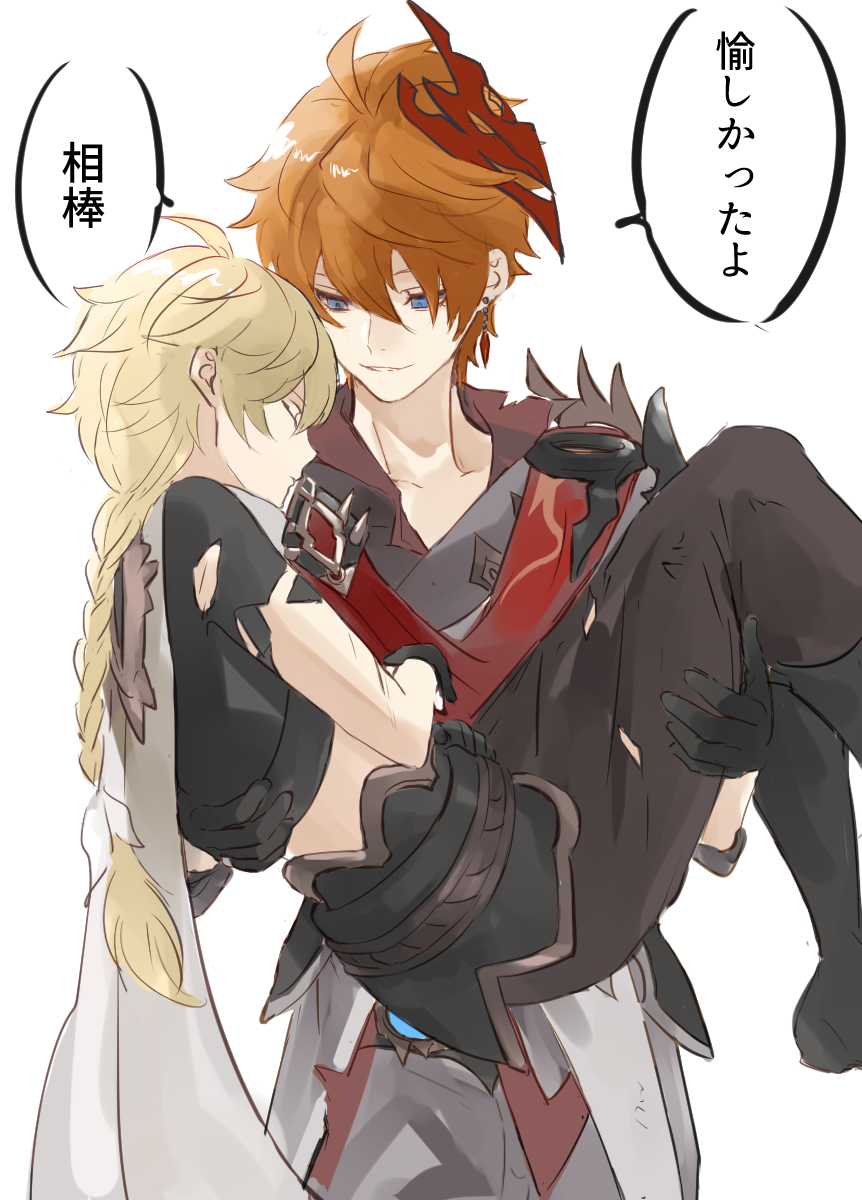 Aether (Genshin Impact) Rule 34 Image