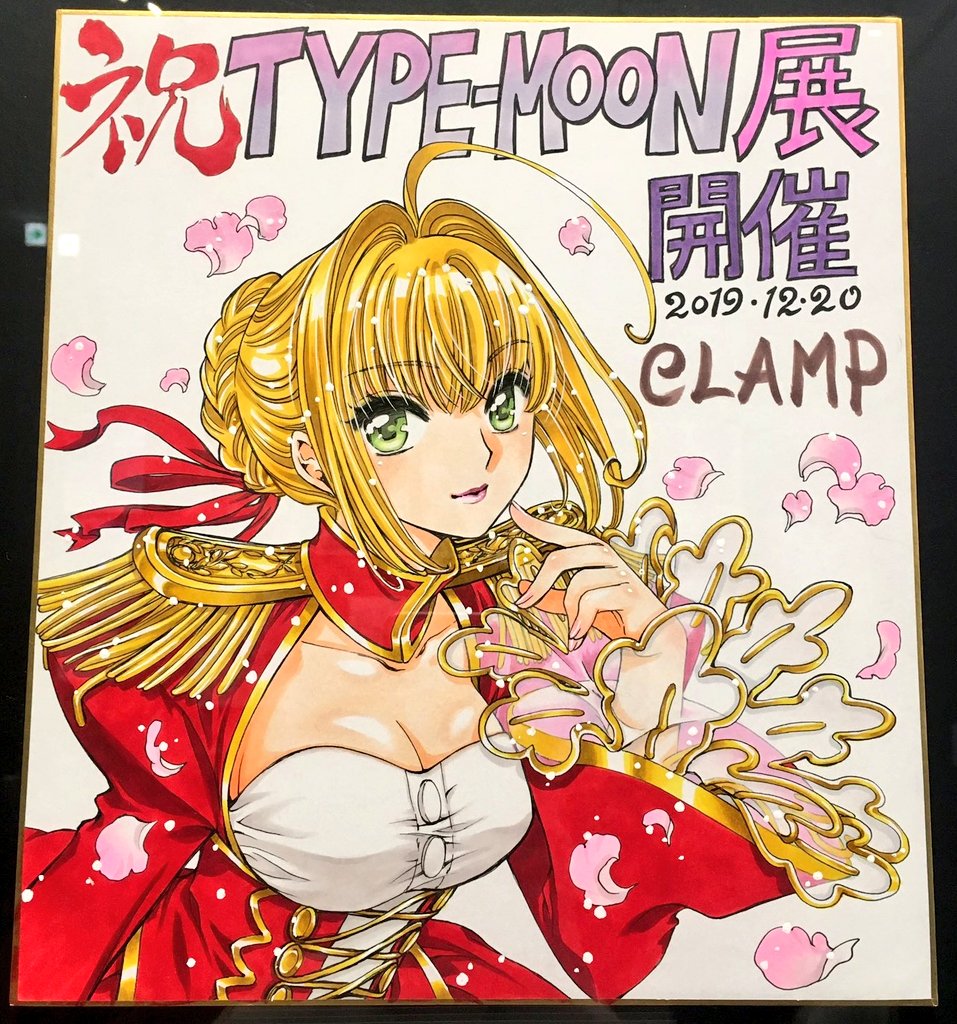 Nero Claudius (Fate) Rule 34 Image