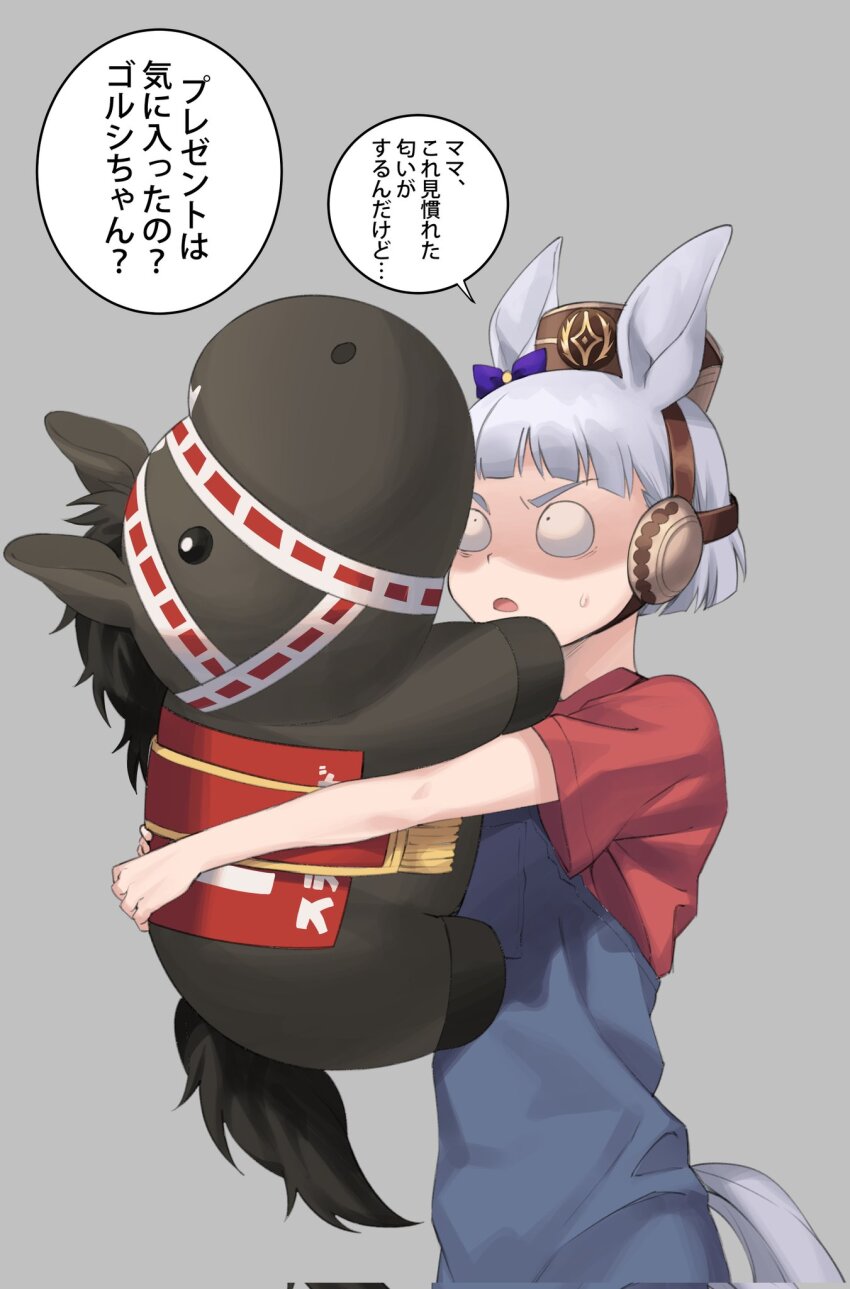 Gold Ship (Umamusume) Rule 34 Image