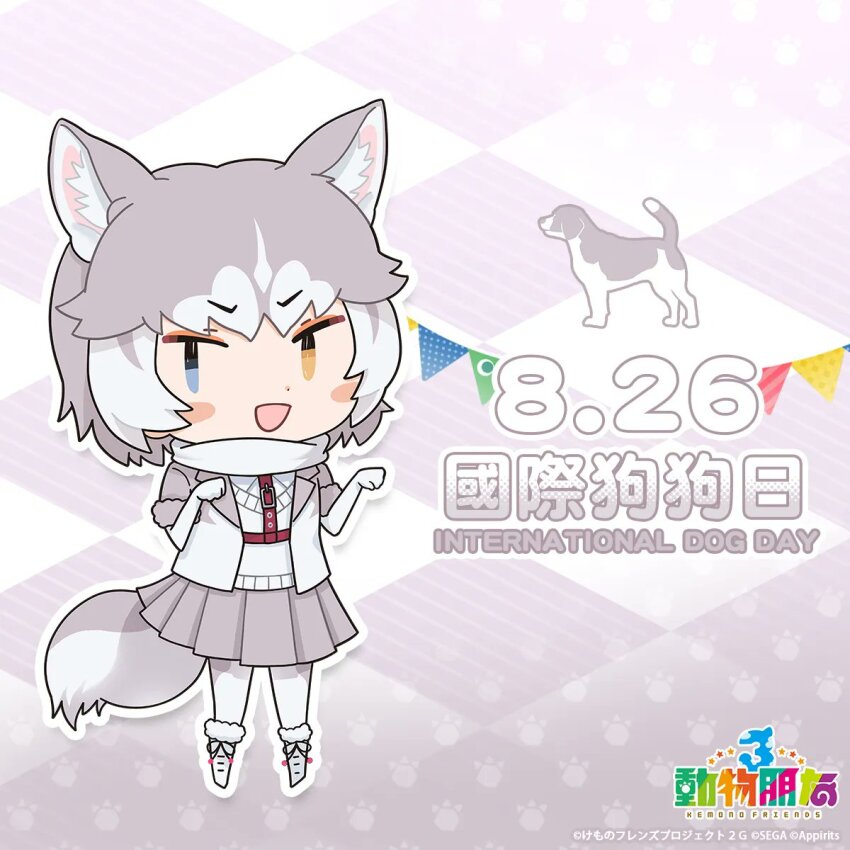 Dog (Mixed Breed) (Kemono Friends) Rule 34 Image
