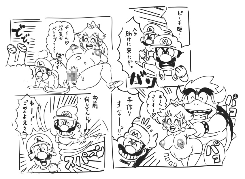 Bowser (Baby Luigi) Rule 34 Image