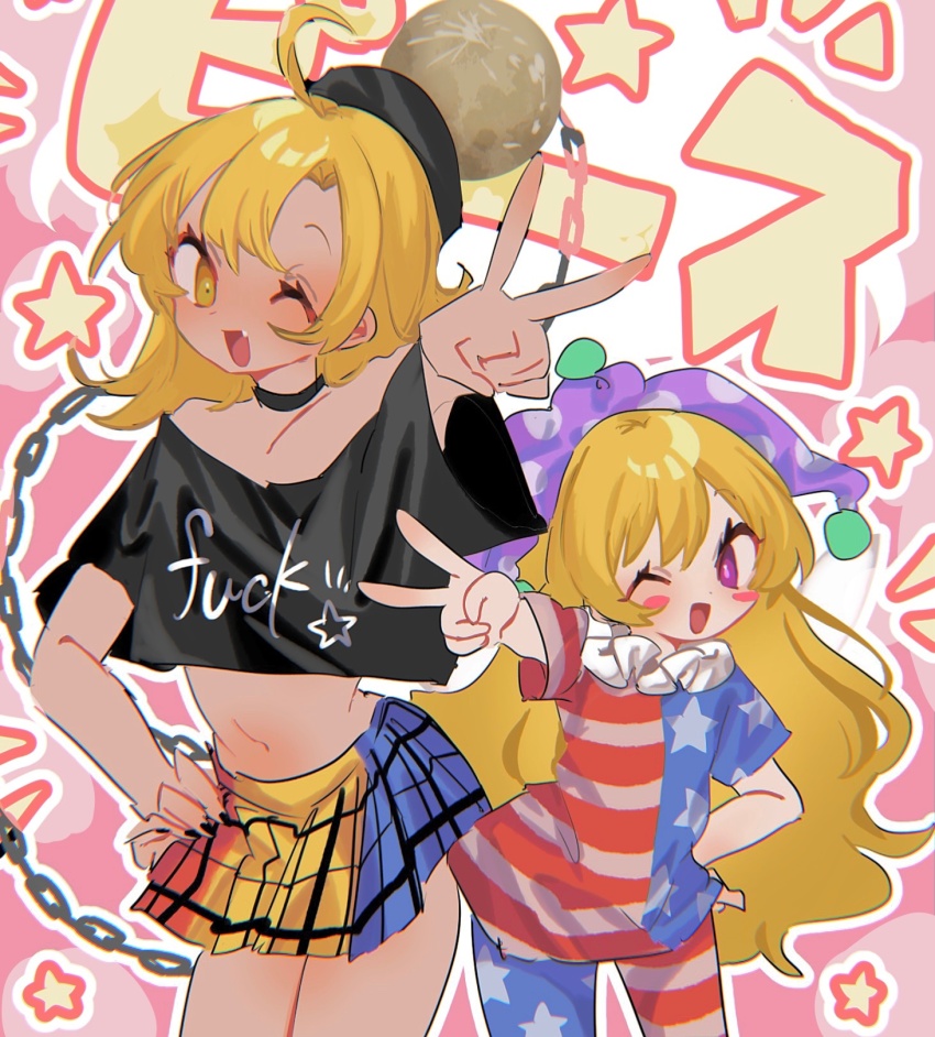 Clownpiece (Touhou) Rule 34 Image