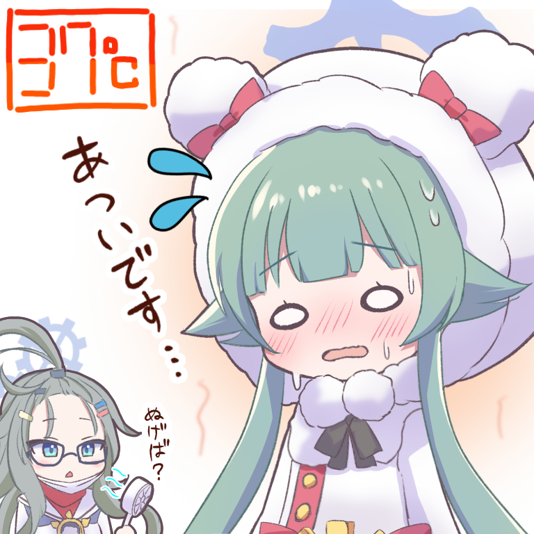 Meru (Blue Archive) Rule 34 Image