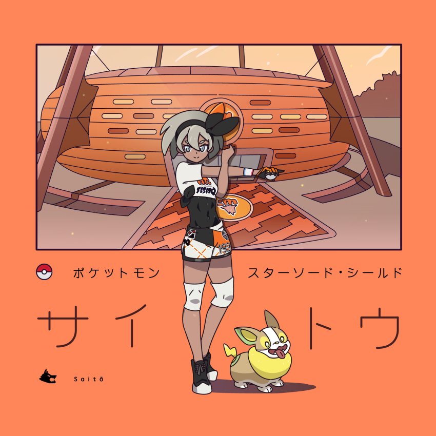 Bea (Pokemon) Rule 34 Image