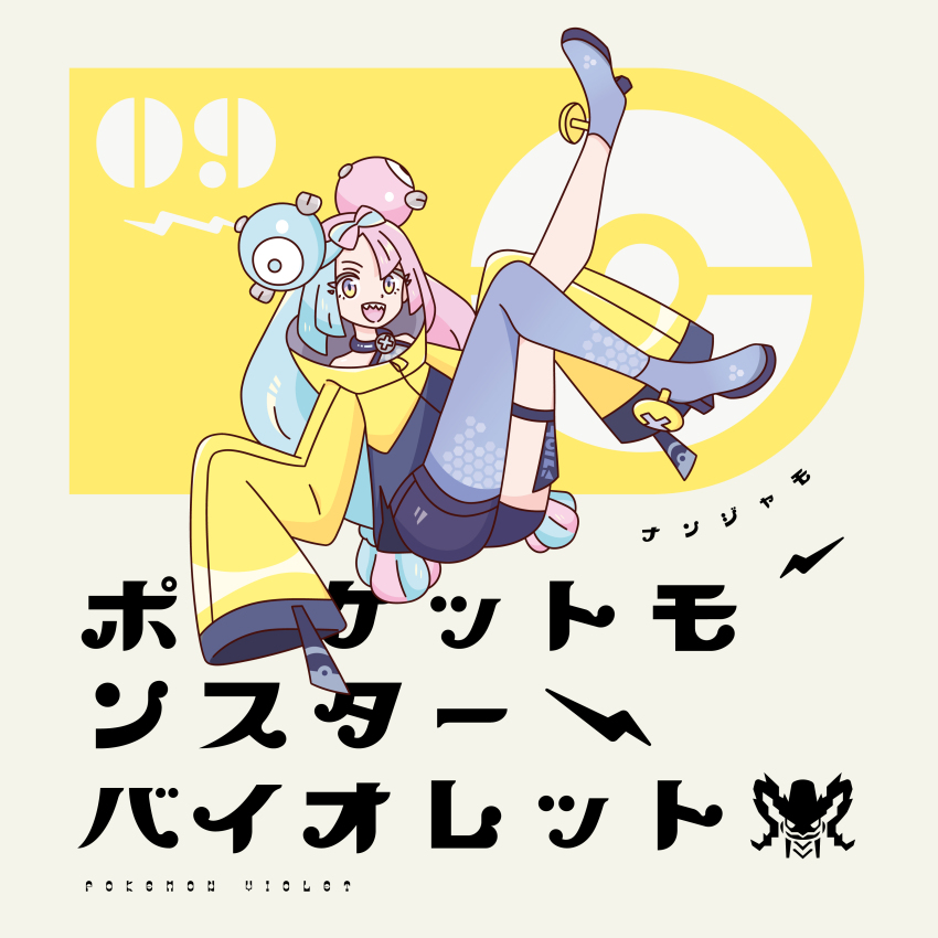 Iono (Pokemon) Rule 34 Image