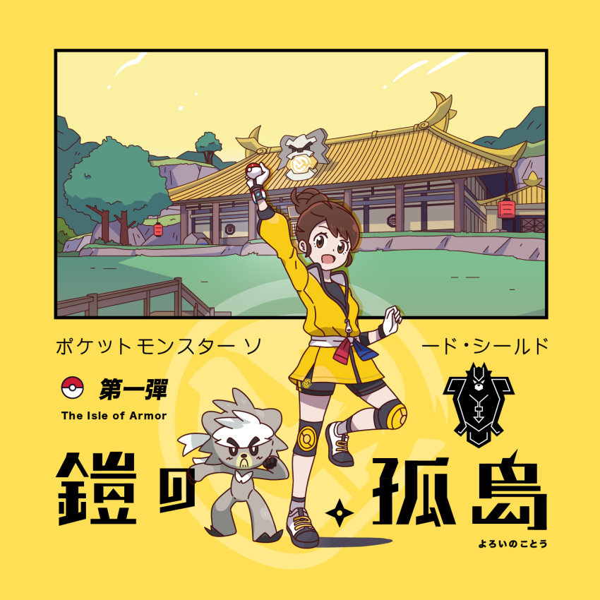 Gen 8 Pokemon (Nintendo) Rule 34 Image