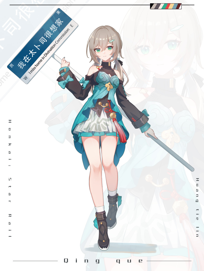 Qingque (Honkai: Star Rail) Rule 34 Image