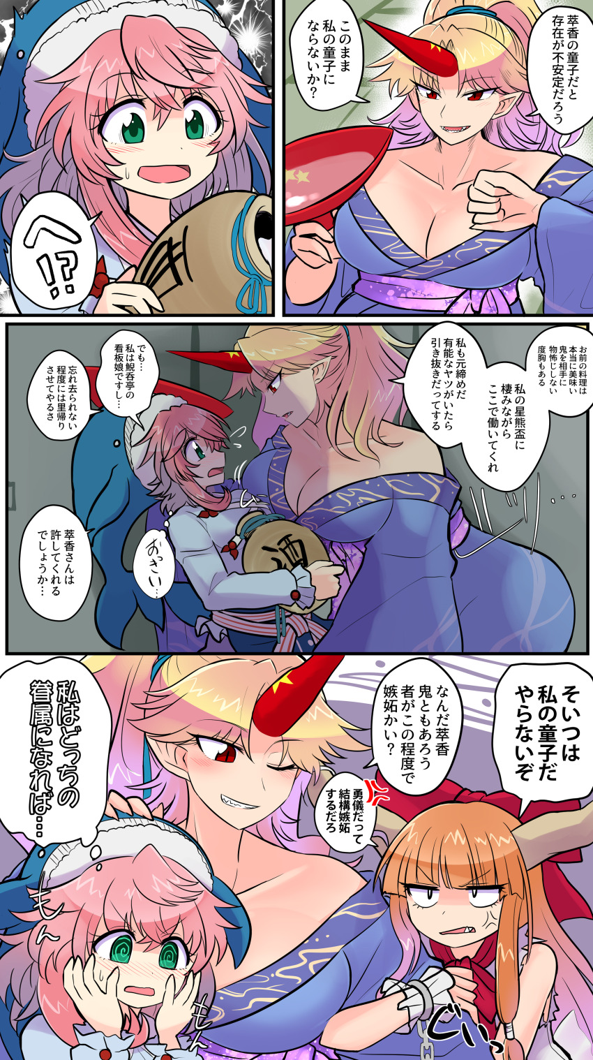 Hoshiguma Yuugi (Touhou) Rule 34 Image