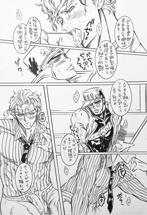 Jotaro Kujo (Diamond Is Unbreakable) Rule 34 Image