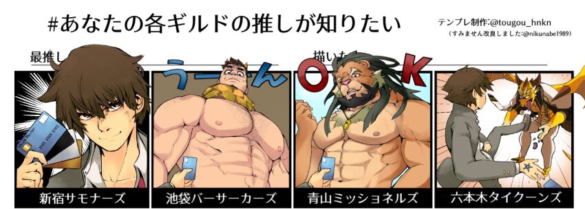 Character Request (Tokyo Houkago Summoners) Rule 34 Image