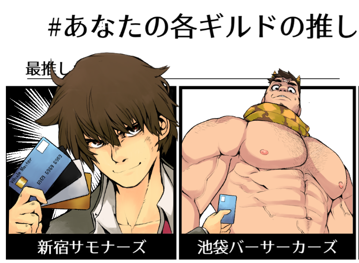 Character Request (Tokyo Houkago Summoners) Rule 34 Image