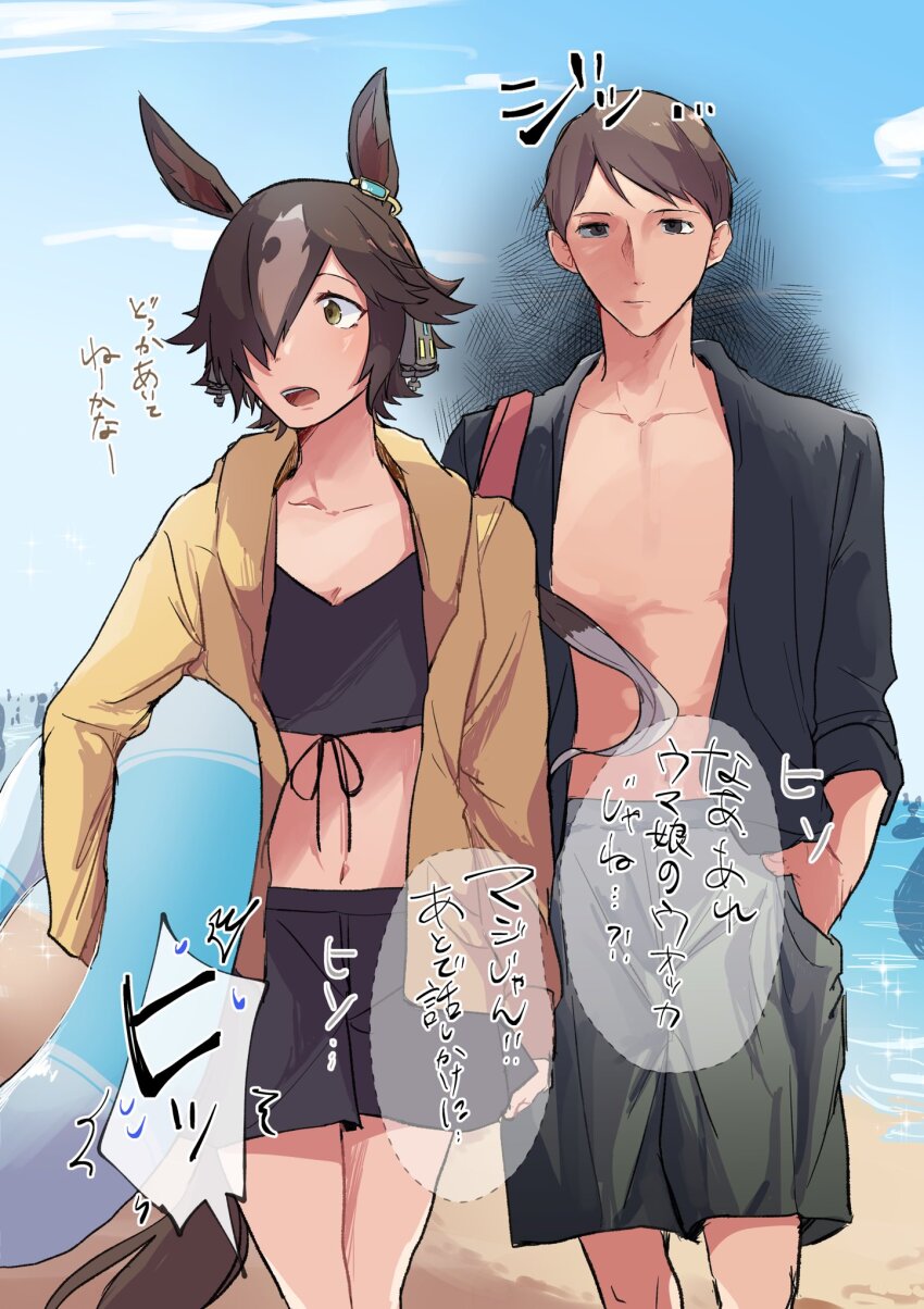 Trainer (Umamusume) Rule 34 Image